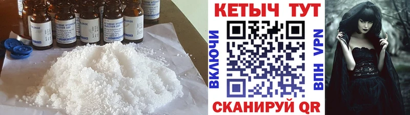 КЕТАМИН VHQ  продажа наркотиков  Волжский 