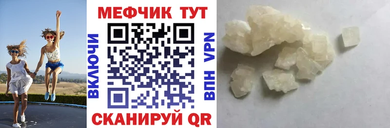 Меф кристаллы  Волжский 
