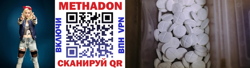 МЕТАДОН methadone  наркотики  Волжский 