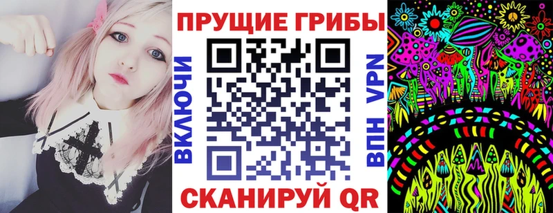 Галлюциногенные грибы Magic Shrooms  наркошоп  Волжский 
